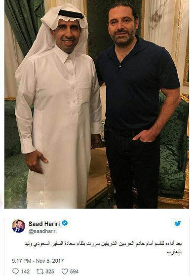 دومين عكس حريري بعد از استعفاء