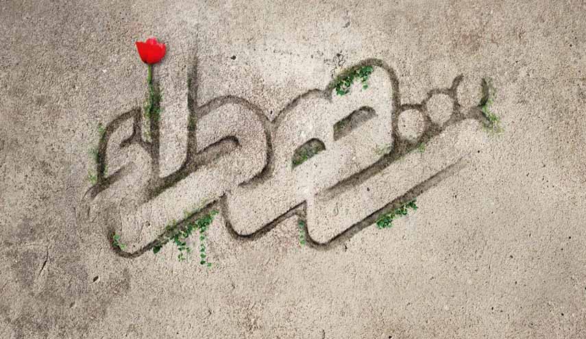 منازل الشهداء عند الله