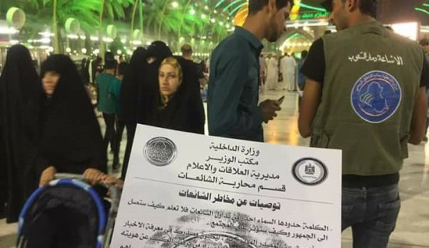 كيف شنت شرطة كربلاء الحرب على الشائعات؟