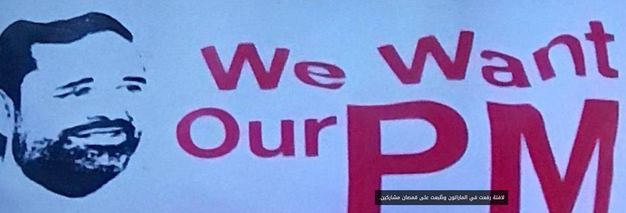 ماراتن بيروت باشعار بازگشت حريري برگزار شد