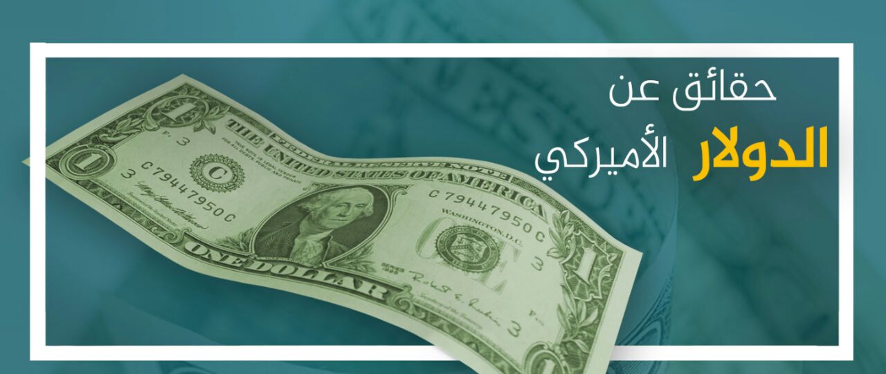 تعرف على العملة "رقم واحد" بالعالم