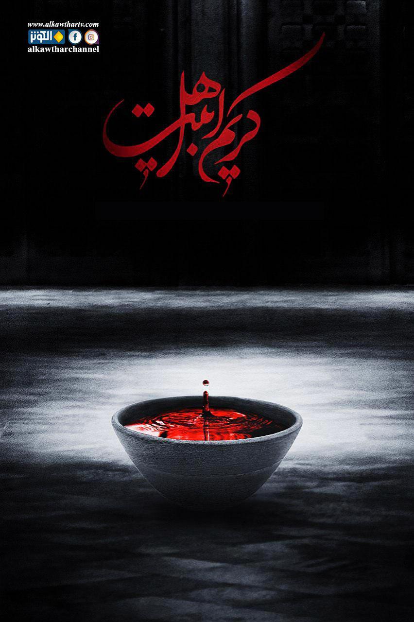 لعن الله من قتلك