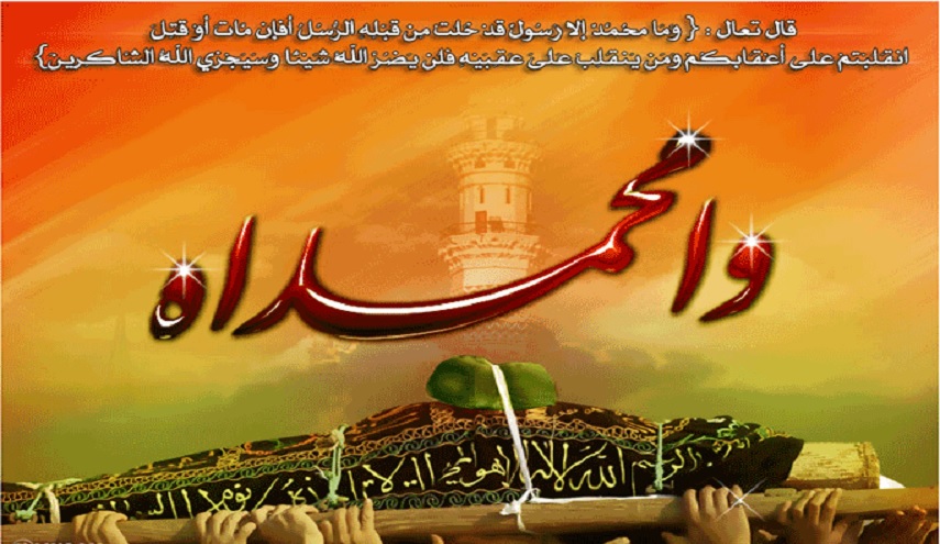 ورحل الحبيب...