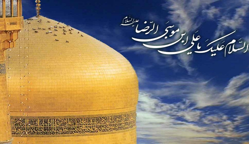 هكذا حدد الإمام الرضا (ع) معنى التشيّع...