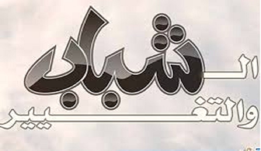 أنتم الدم الجديد ...مقالة نادرة في بناء الشباب