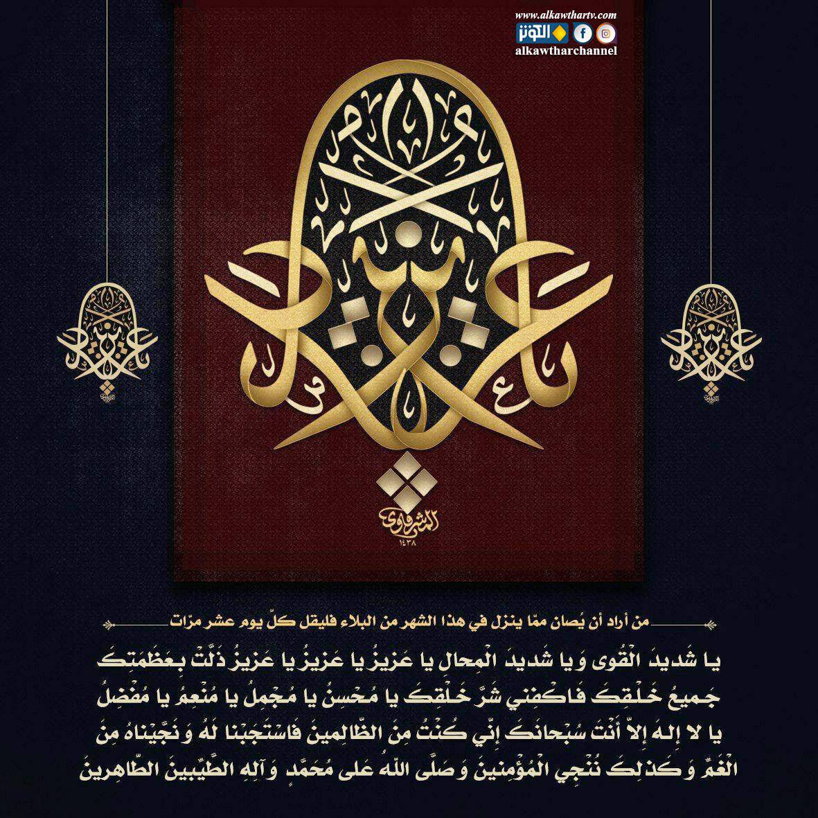 ياعزيز يا عزيز