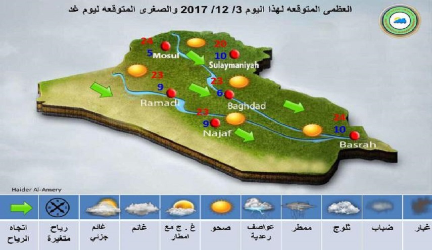 بالخريطة.. طقس العراق اليوم وغد