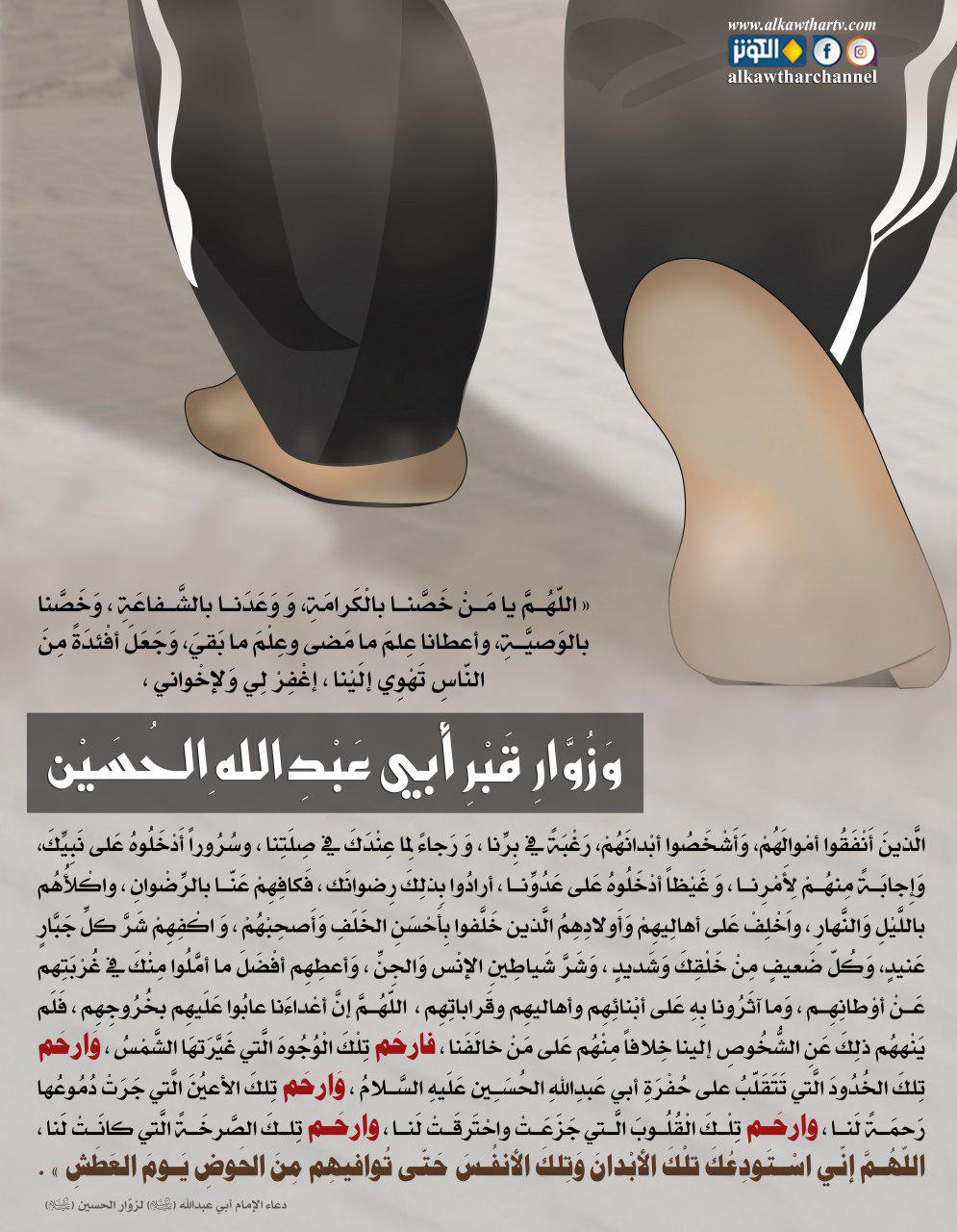 زوار قبر الإمام الحسين