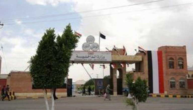 اليمن .. الداخلية تنفي اعتقال قيادات حزب المؤتمر