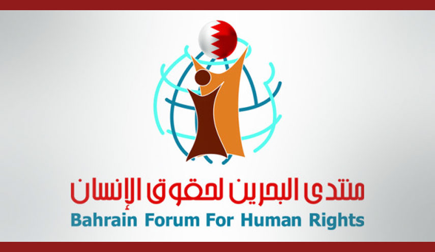 منتدى البحرين تعليقا على الأحكام الصادرة من القضاء العسكري: يوم أسود في تاريخ العدالة بالبحرين