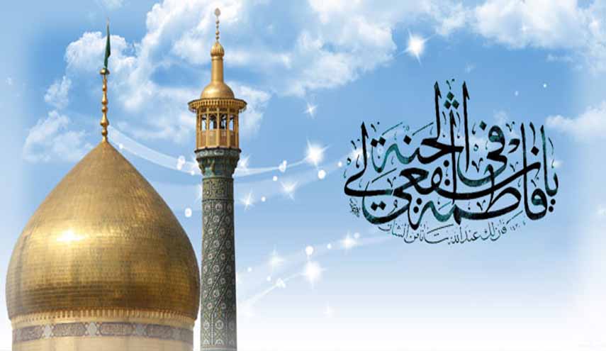 ١٠ ربيع الثاني.. ذكرى وفاة السيدة فاطمة المعصومة بنت الإمام الكاظم عليهما السلام