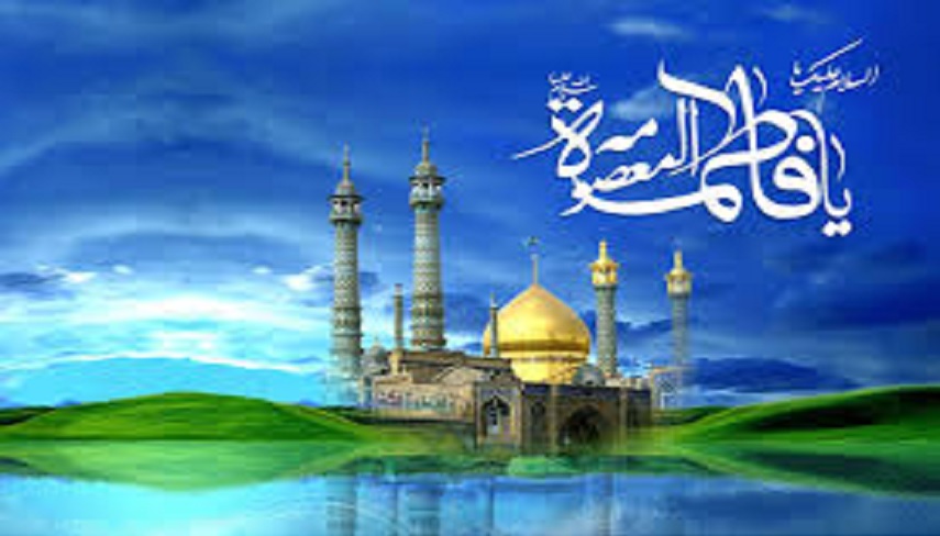 السيدة فاطمة المعصومة (ع)...آثار و بركات