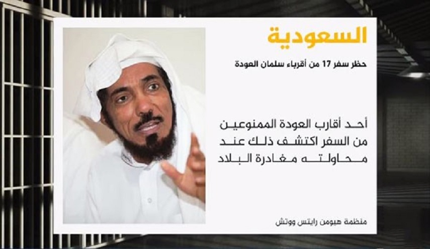 السعودية تشن حربا على سلمان العودة وأقاربه