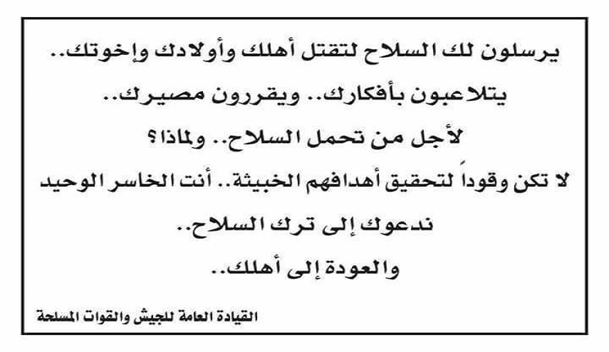 بالصور.. الجيش السوري يلقي مناشير ورقية على الغوطة الشرقية