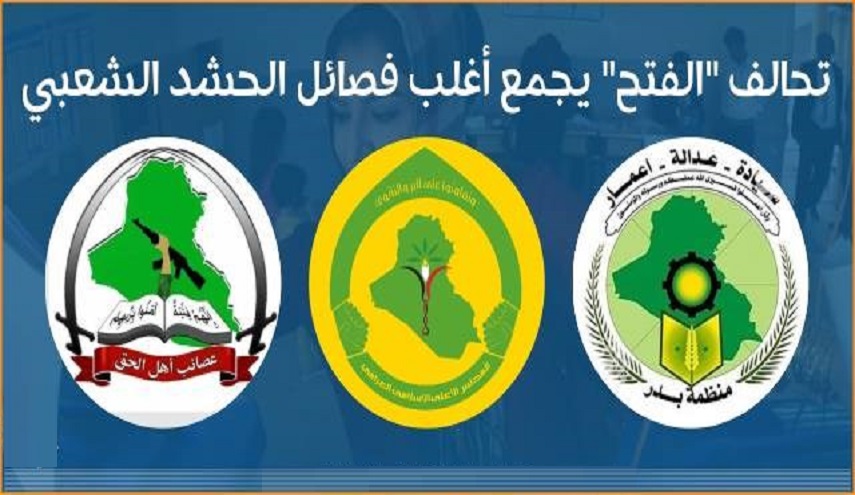 تحالف "الفتح" الانتخابي العراقي يجمع أغلب فصائل الحشد الشعبي