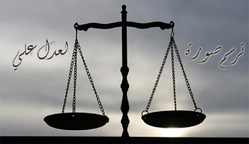 السيدة الجليلة سودة بنت عمارة الهمدانية...لسان حق يبين العدل العلوي