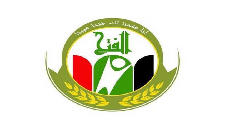 تحالف الفتح يبدأ تقييم اسماء مرشحيه تمهيداً لتقديمها إلى المفوضية 