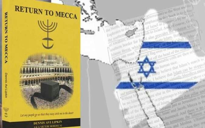 مؤرخ صهيوني يكشف: ’اسرائيل’ تفكر باحتلال مكة