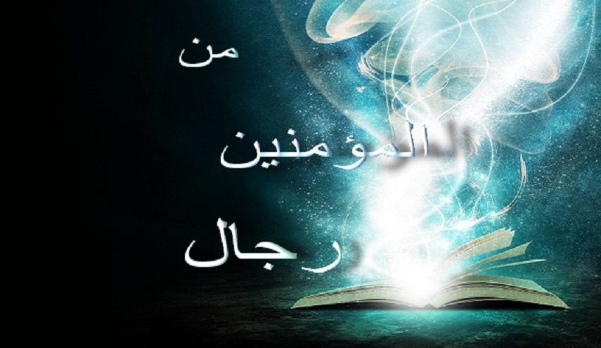 جويرية بن مسهر.. أقرب المقربين لأمير المؤمنين (عليه السلام)