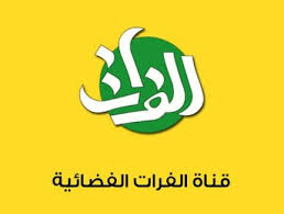 "قناة الفرات" تعد العراقيين بالمفاجآت!