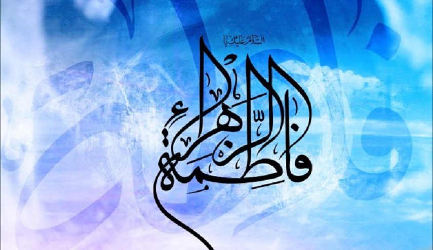 شهادة فاطمة الزهراء ( عليها السلام) وولادتها عند السنة والشيعة