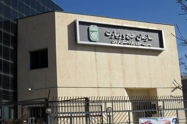 سامانه نقل و انتقال فیش حج تمتع فعال شد