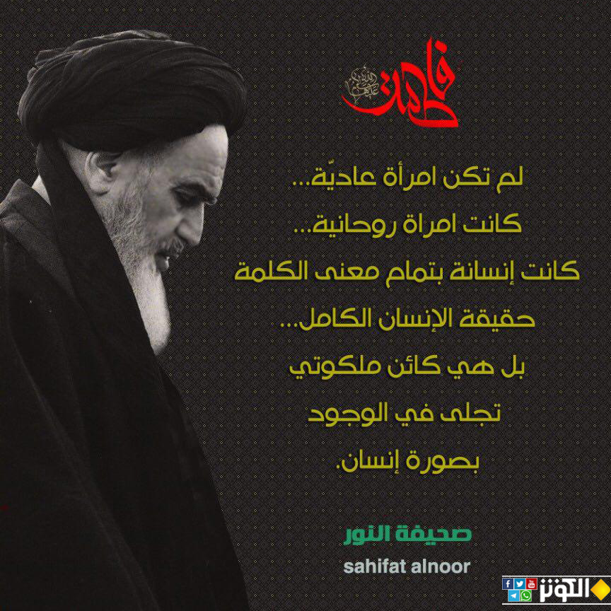 الزهراء...معنى الإنسان الكامل