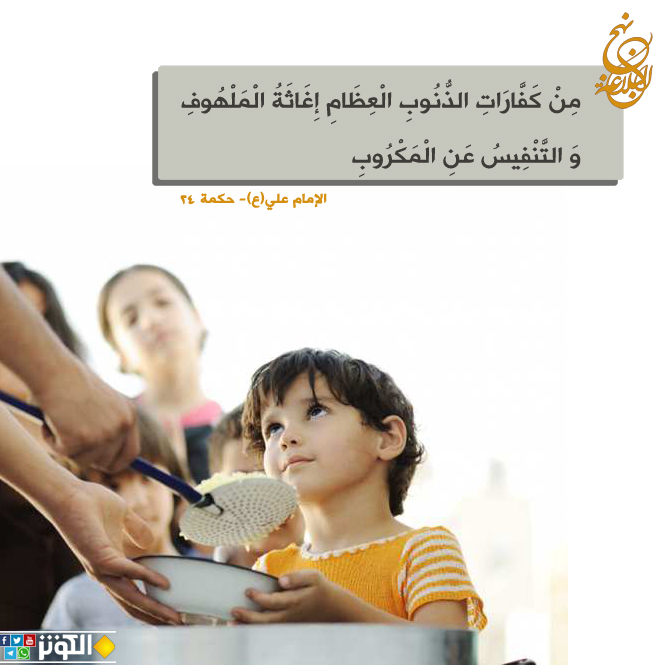 كفارة الذنوب العظام