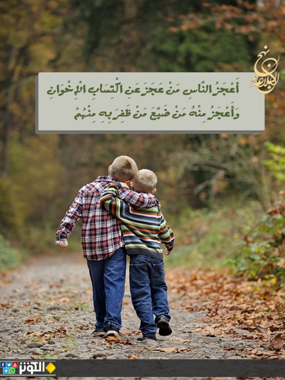 من هم أعجز الناس؟...