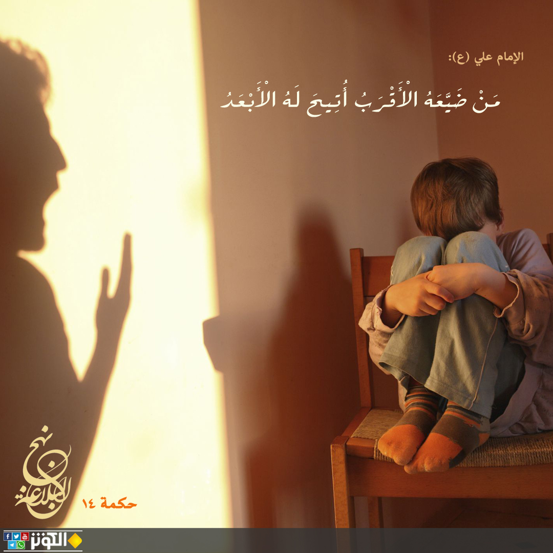 من ضيعه الأقرب...