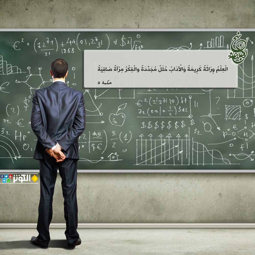 الفكر مرآة صافية