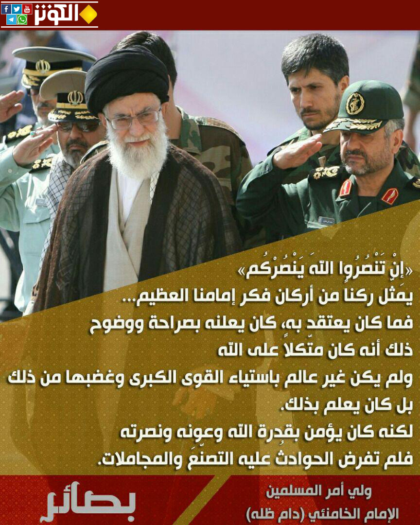 أركان فكر الإمام الخامنئي..