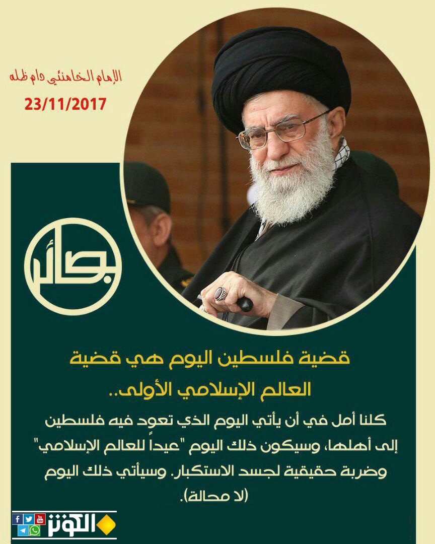 قضية فلسطين.. قضية العالم الأولى