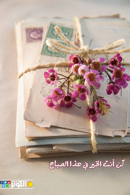 كن أنت الخير...