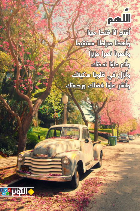 أفتح لنا فتحا مبينا..