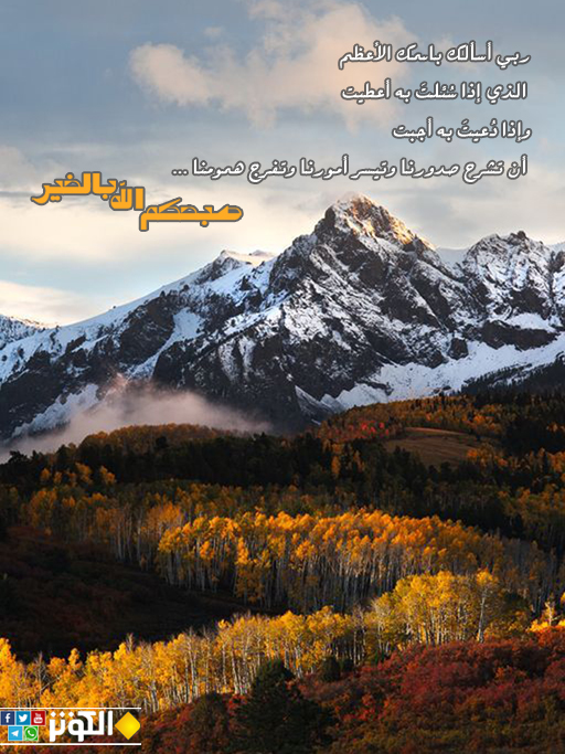 ربي أسألك باسمك الأعظم