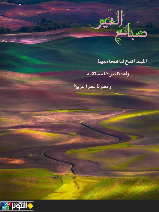 اللهم انصرنا نصرا عزيزا