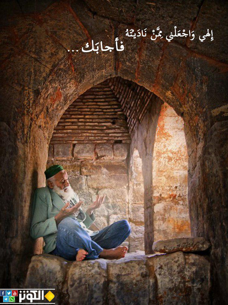 إجابة نداء الله