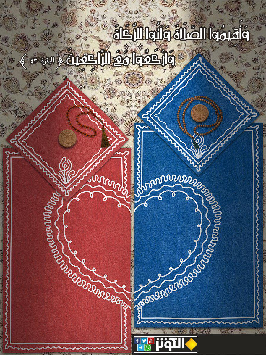 ذكر الصلاة في القرآن