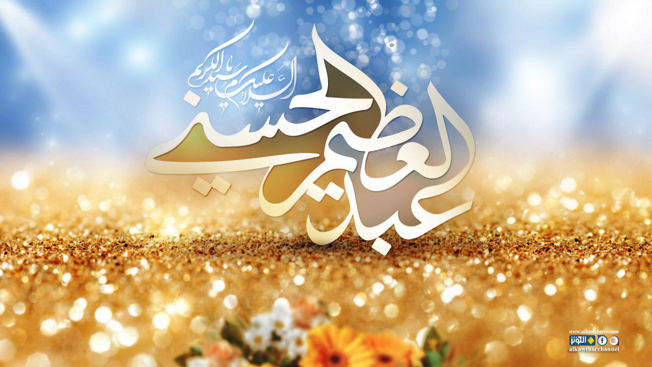 عبد العظيم حسني (س)...