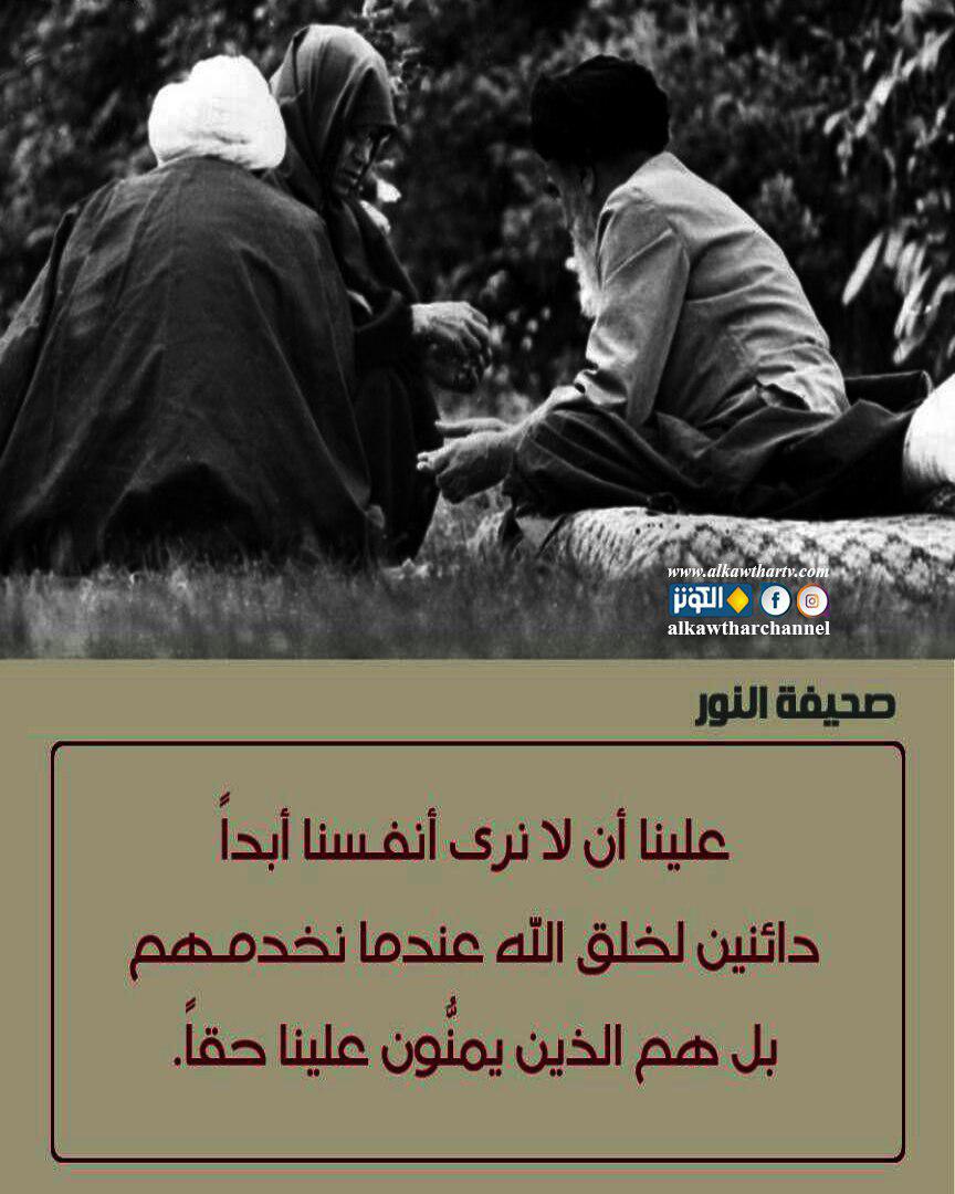 خدمة الناس منة منهم!