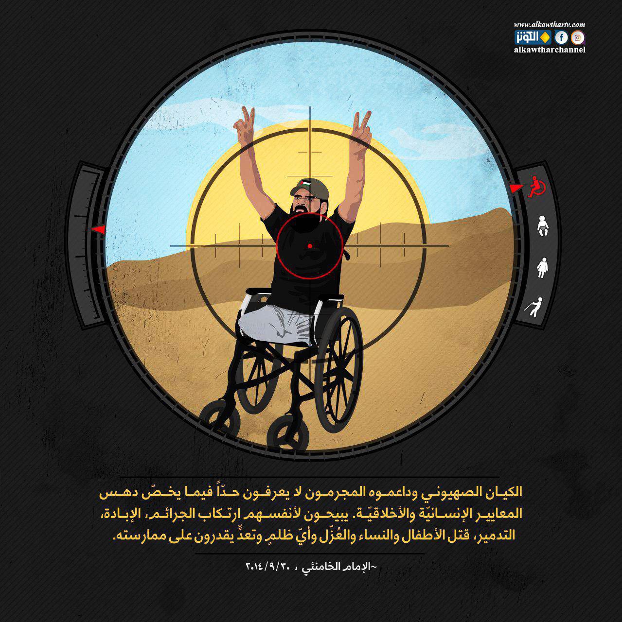 الكيان الصهيوني وإباحة الجرائم...