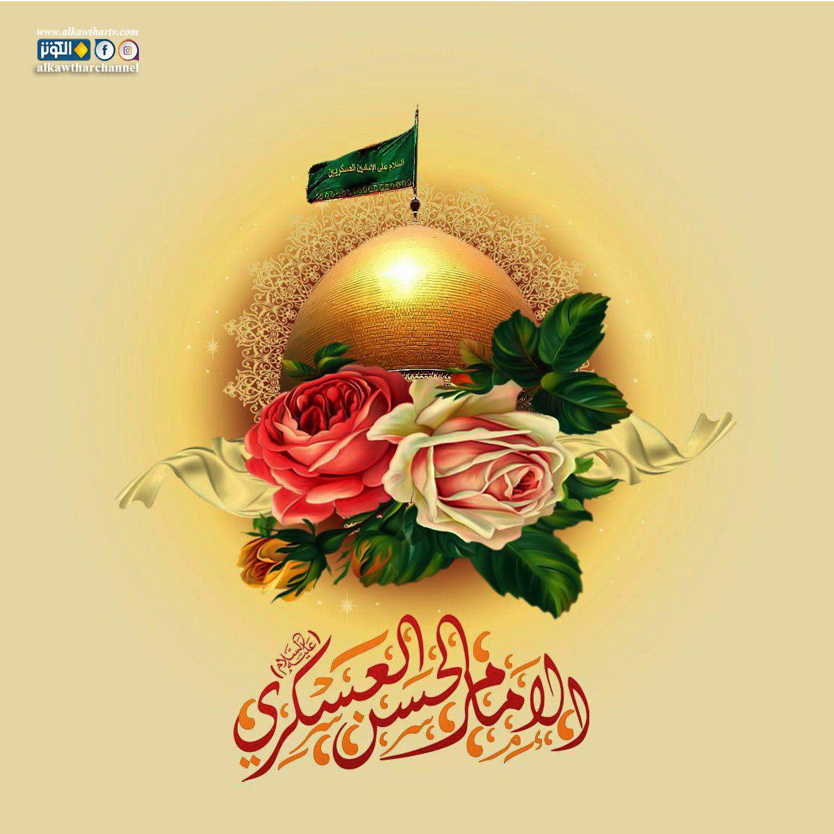 الإمام الحسن العسكري