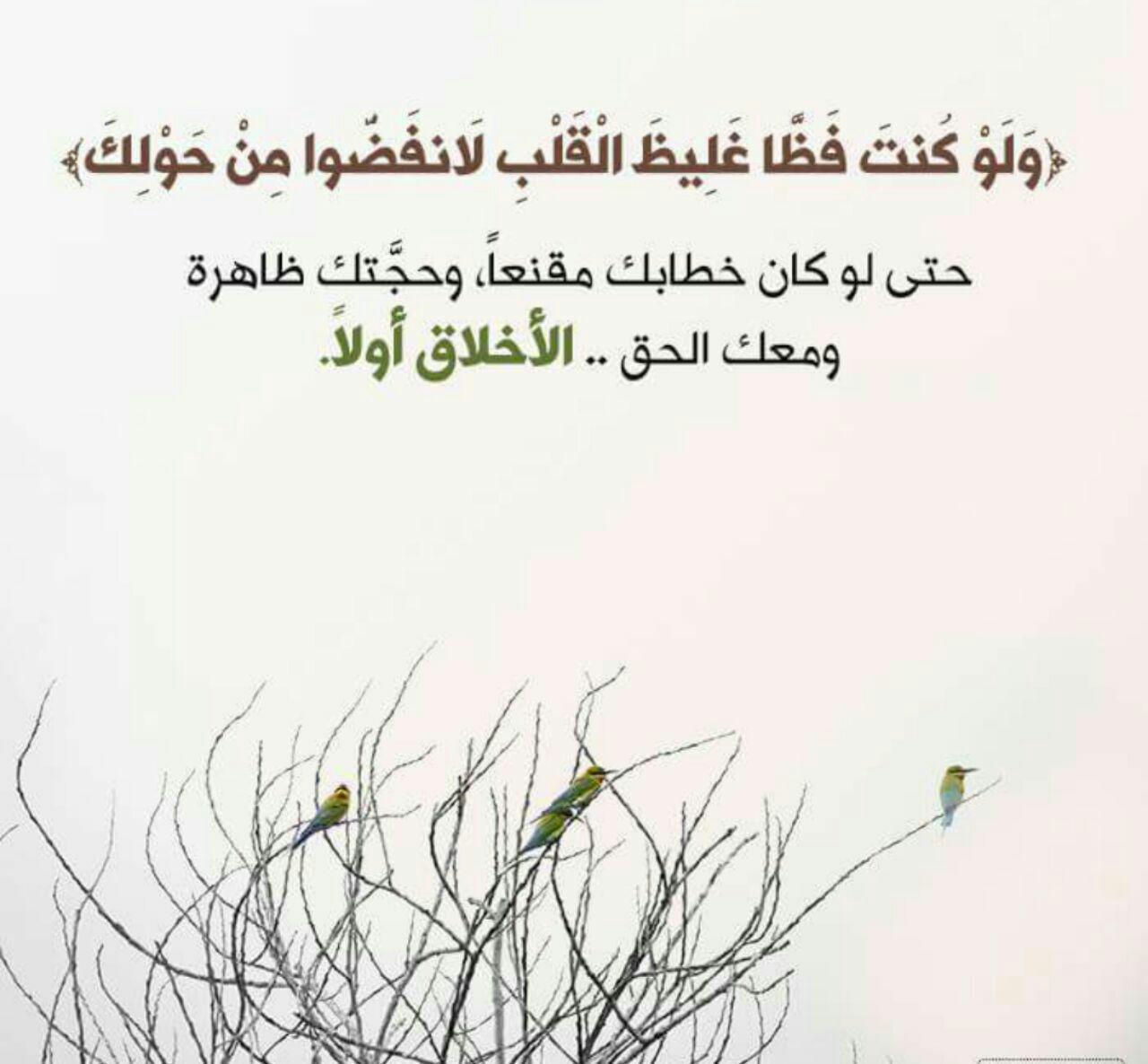 الأخلاق أولا..