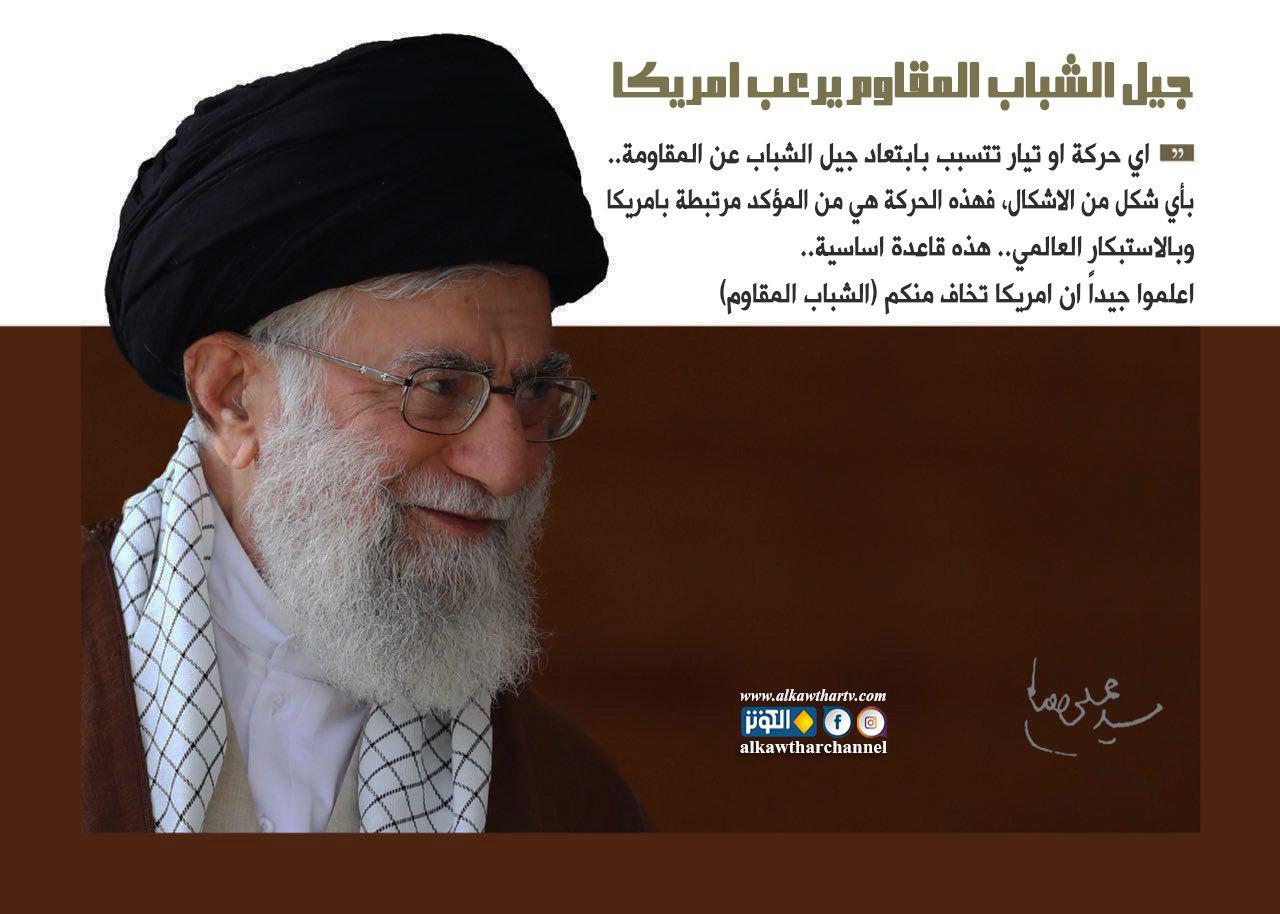 الشباب المقاوم يرعب أمريكا