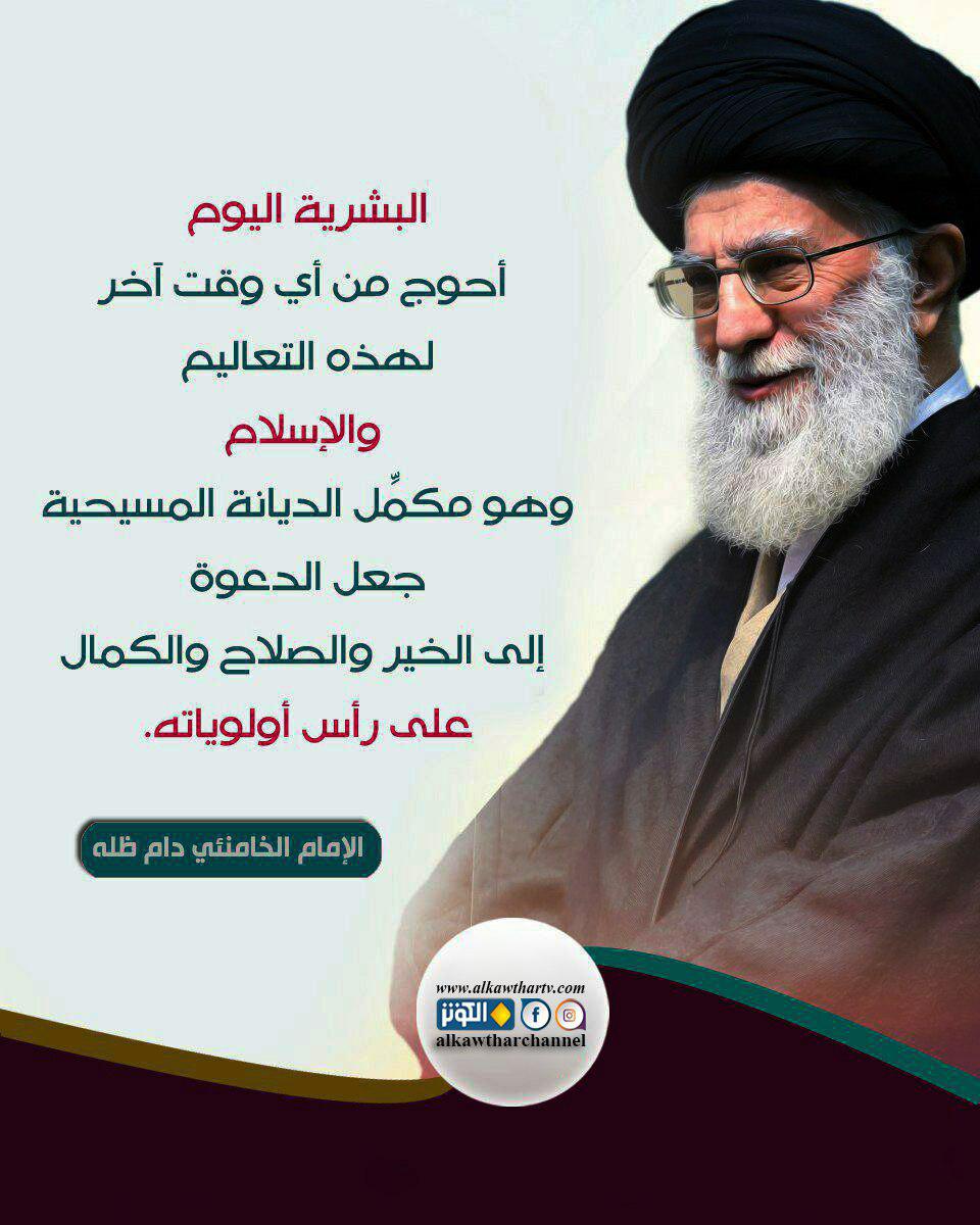 الإسلام مكمل للمسيحية