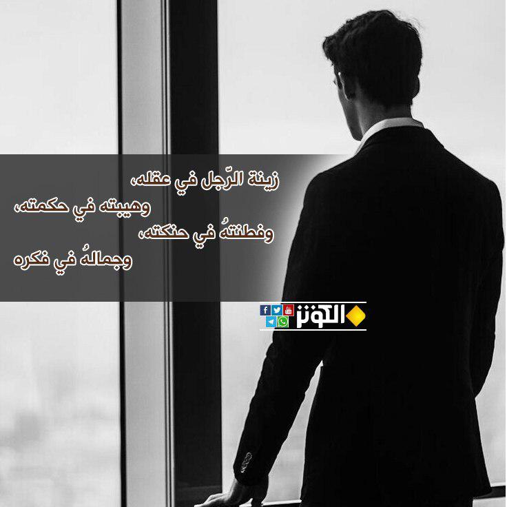 العقل زينة الرجل