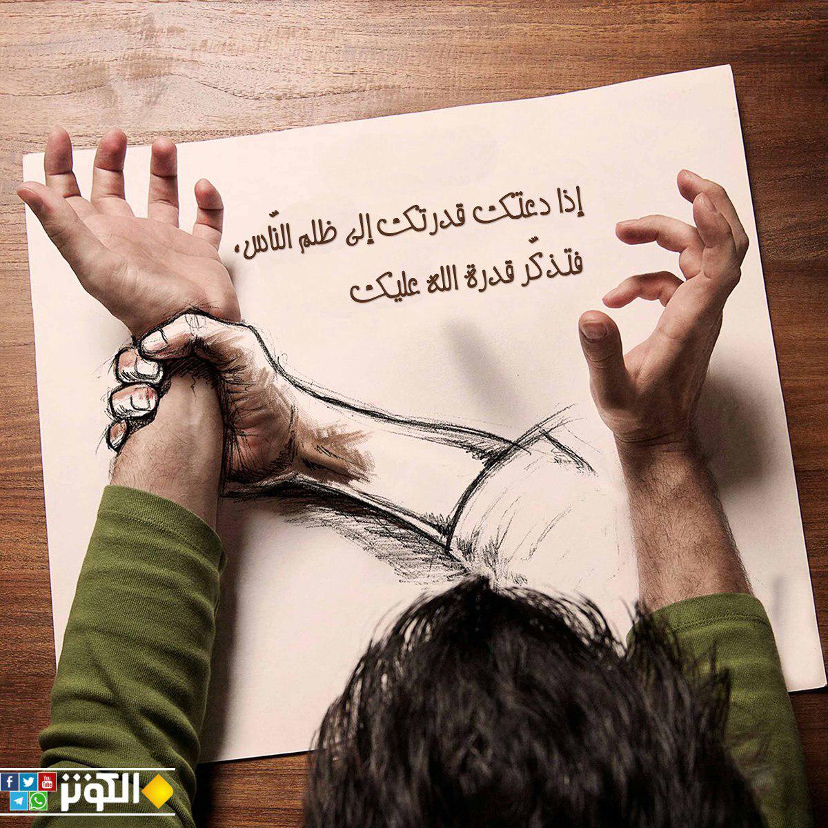 تذكر قدرة الله