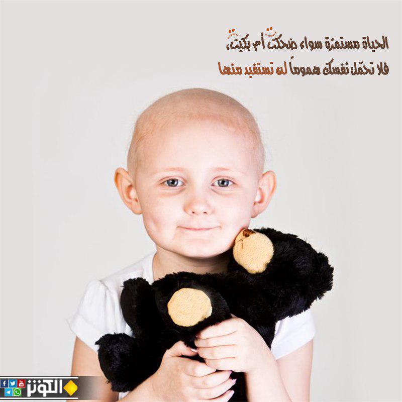 وتستمر الحياة..