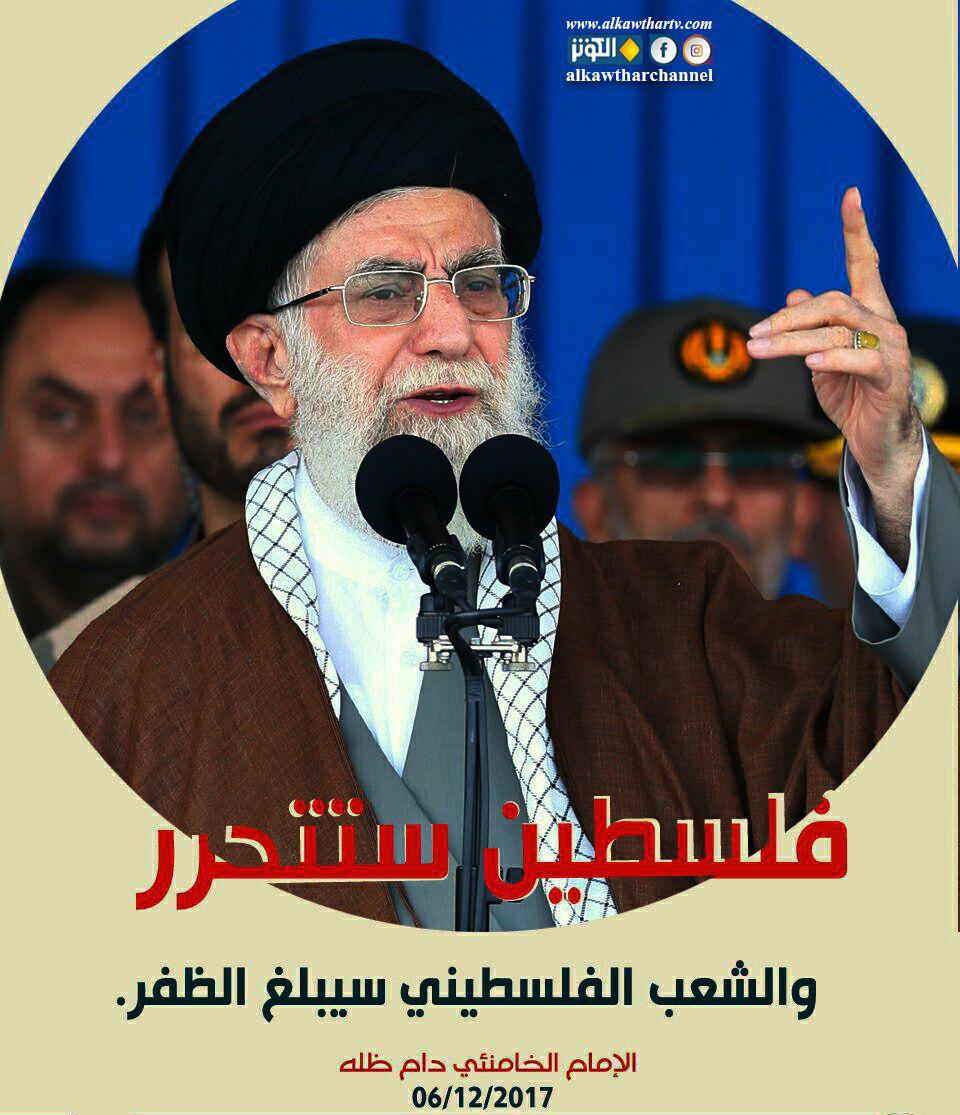 النصر لفلسطين